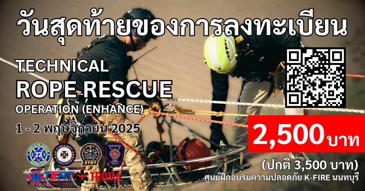 TERT: - 🔥 วันสุดท้ายของการลงทะเบียน! 🔥 อย่าพลาดโอกาสสุดท้ายกับหลักสูตร ...