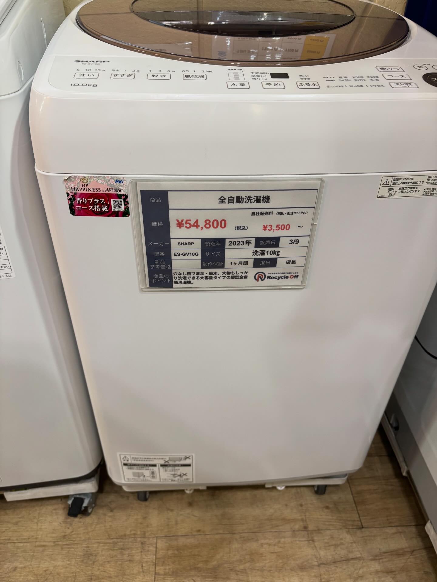 ファミリータイプ洗濯機、現在7点揃っています? 高年式7-10kgでこの 