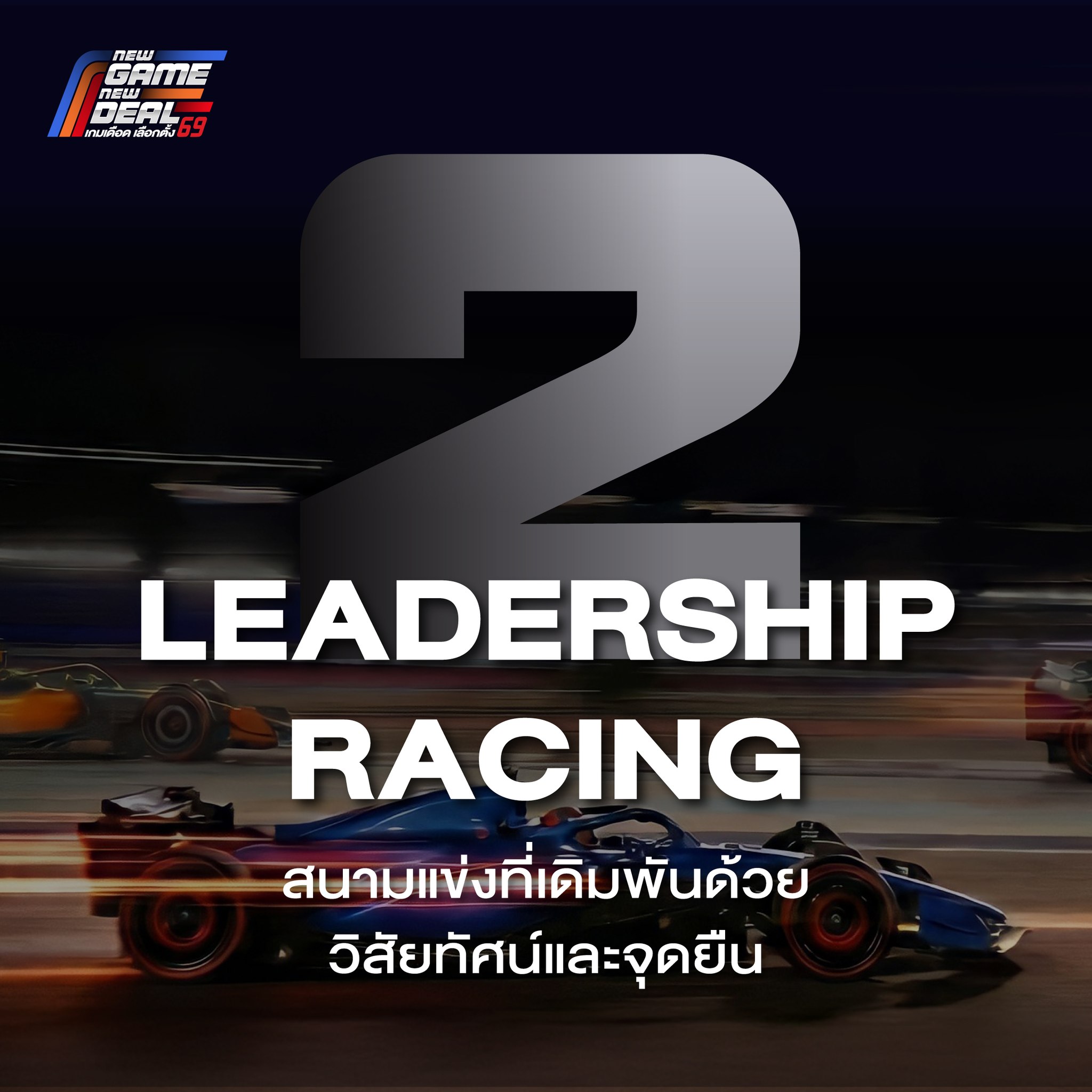 THE STANDARD - วันนี้แล้ว! 19.30 น. ห้ามพลาด... | Facebook