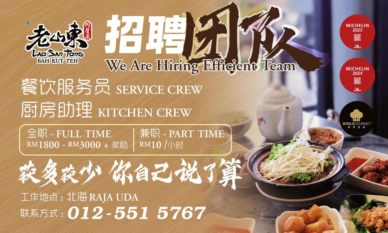 老山东肉骨茶-Raja - 🔥【诚聘厨房职员与服务员】🔥 号召年轻活力对餐饮充满激情的成员加入 【 绝美的工作环境·健康的工作氛围】 📍 地点 ...