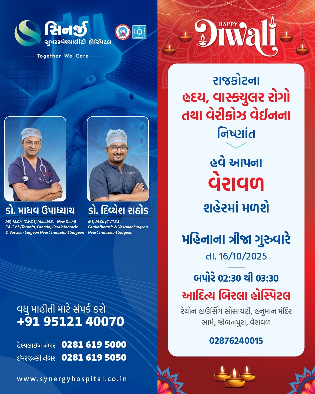 Synergyrajkot - Dr. Madhav Upadhyay and Dr. Divyesh Rathod, leading ...