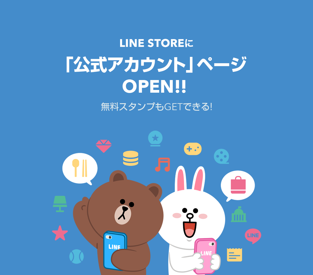 9月1日 本日登場の公式アカウント 無料スタンプをご紹介 Line公式ブログ