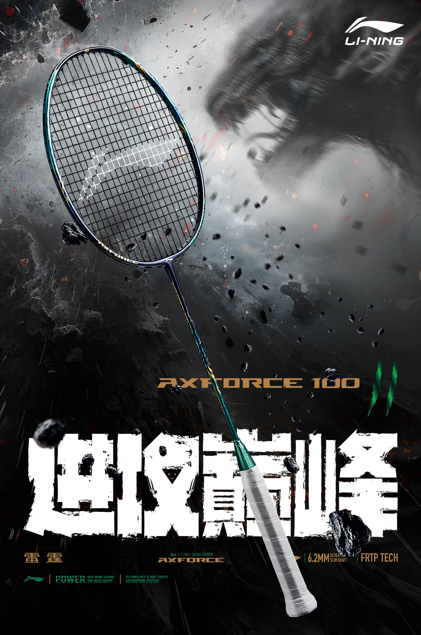 Li-Ning - THE WAIT IS OVER! AxForce 100 Gen 2 is here 🔥 - Built for ...