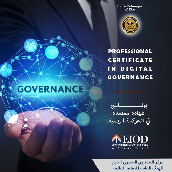 يُعل... - Egyptian Institute of Directors مركز المديرين المصري | Facebook