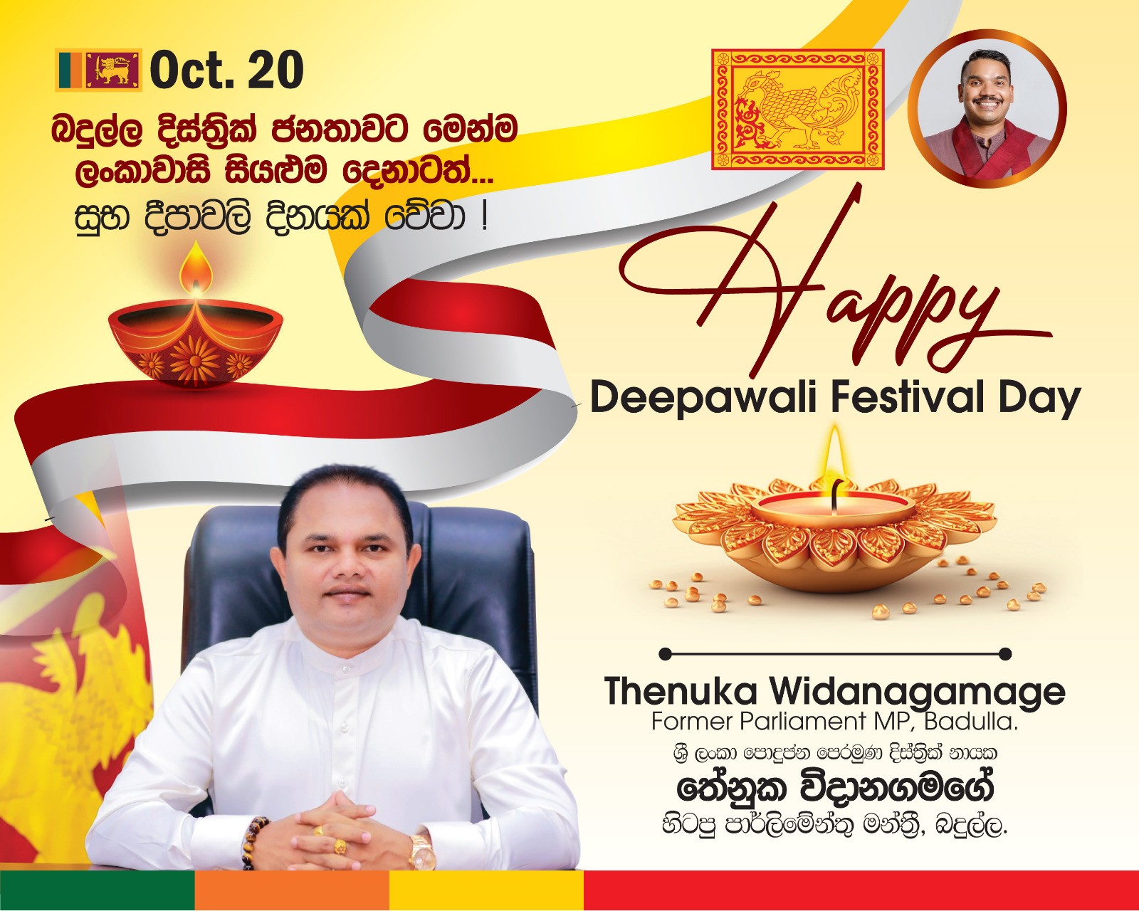 Thenuka Vidanagamage | Badulla