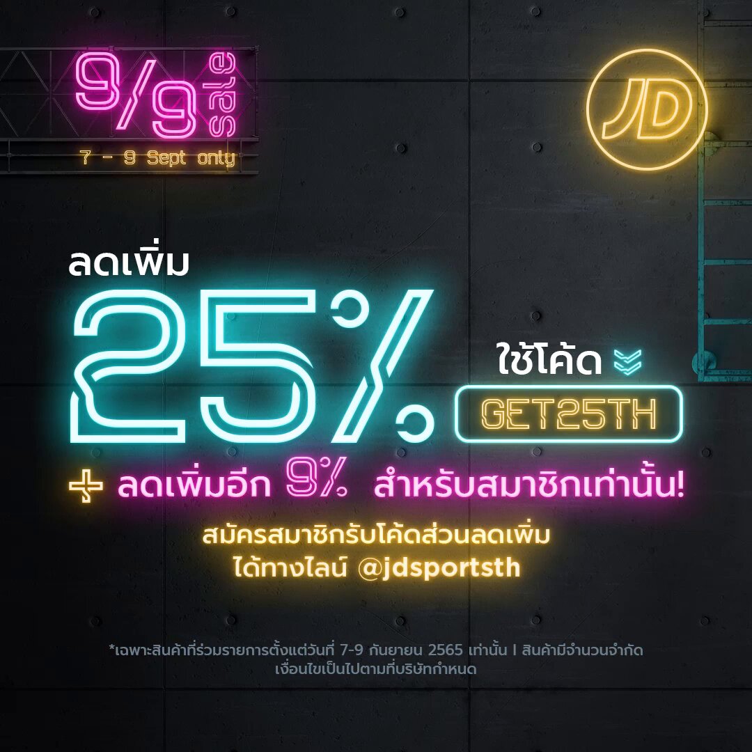 JD Sports Thailand - 🔥 9.9 เริ่มแล้ว! 🔥 ลดจุกๆสูงสุด 50% +ใส่โค้ดลด ...