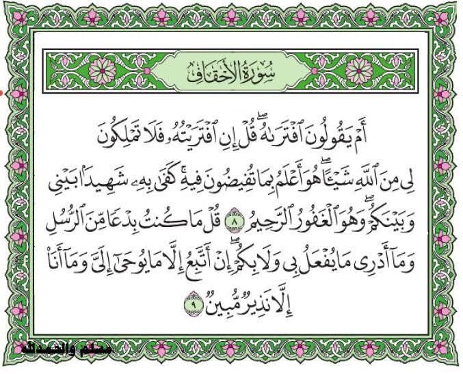 مسلم والحمدلله muslim alhamdoulleh - يقول تعالى مبينا وخيم عاقبة البغي ...