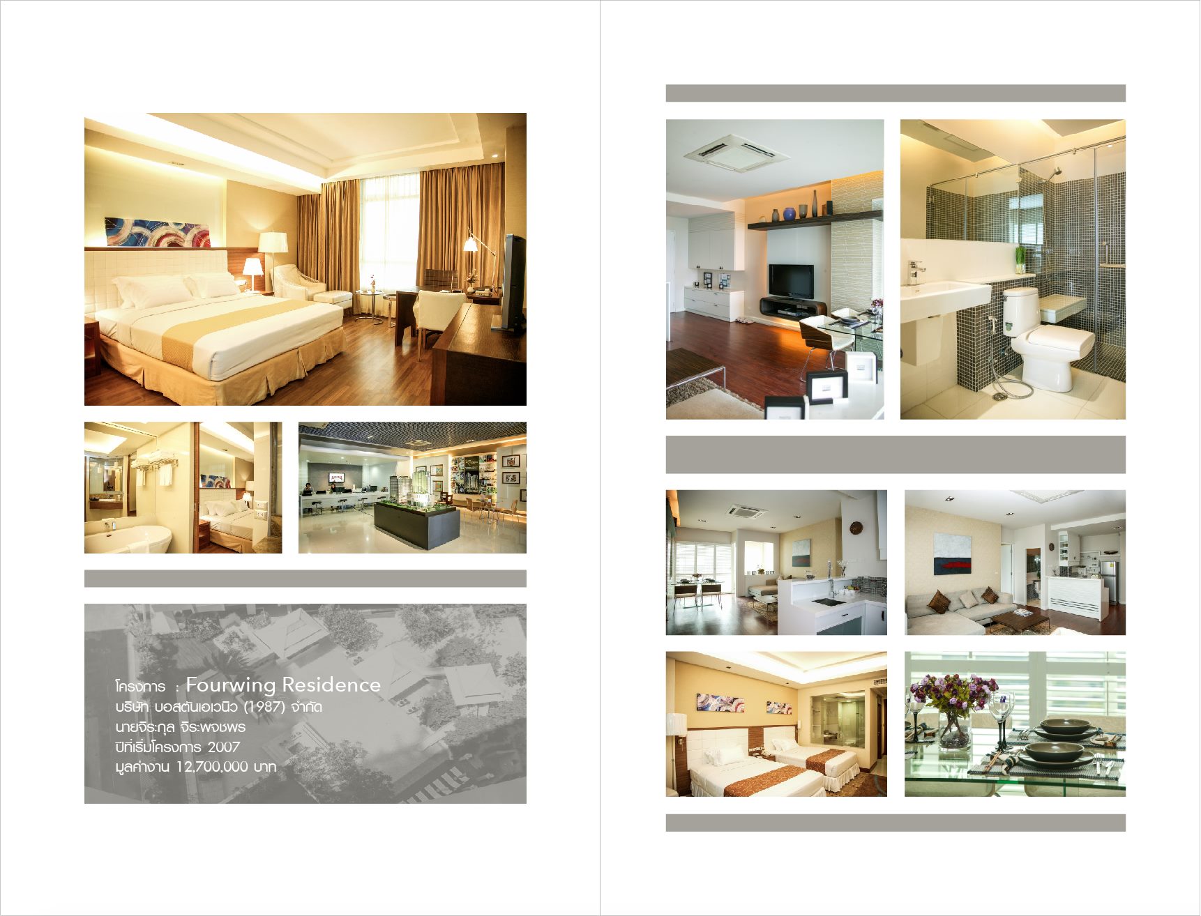 งานตกแต่งภายใน งานเฟอร์นิเจอร์ โดย บจก Jnjp Design | Bangkok