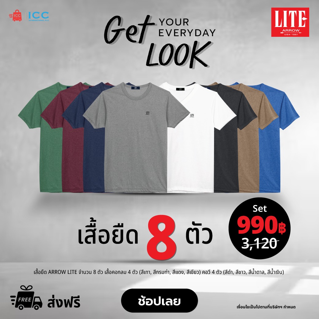 ICCSHOPPING - 🤍🩶🖤🤎💚🩵💙 ️ สีที่ใช่สำหรับคุณในทุกวัน #พิเศษสุด เสื้อยืด ...