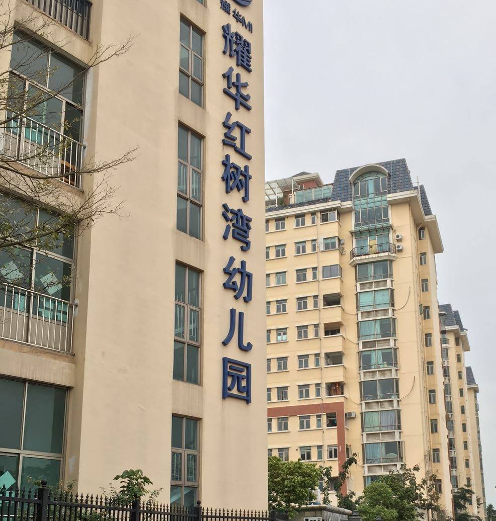 YCCC喺3月23日... - Yew Chung College of Early Childhood Education | Facebook