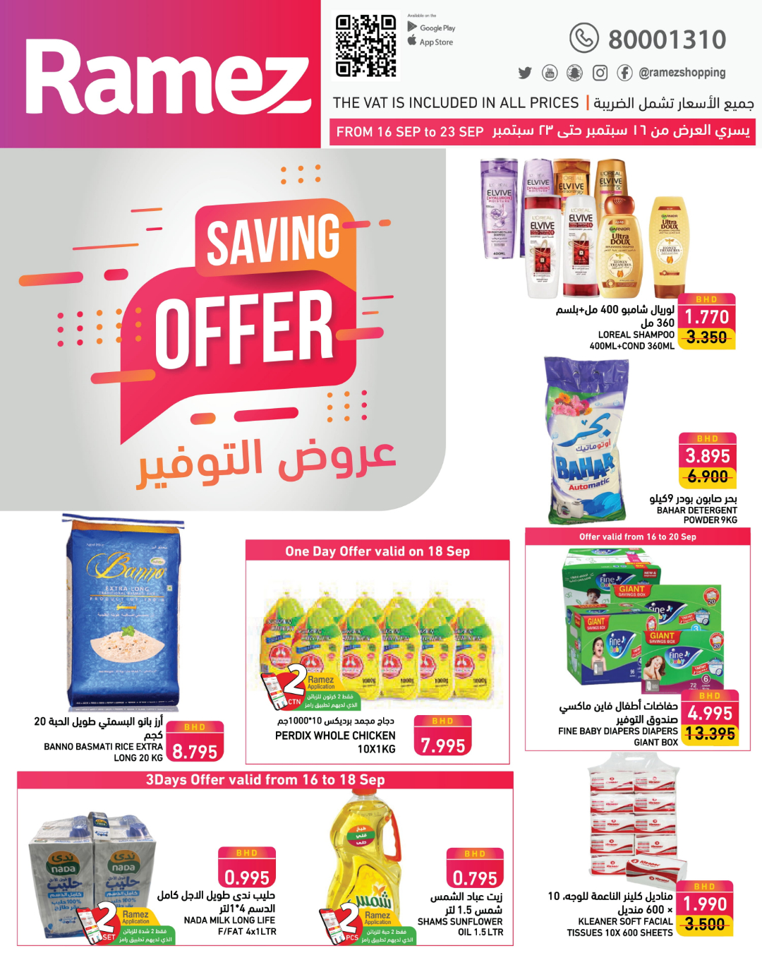 RAMEZ رامز - ‎RAMEZ رامز‎ added a new photo.