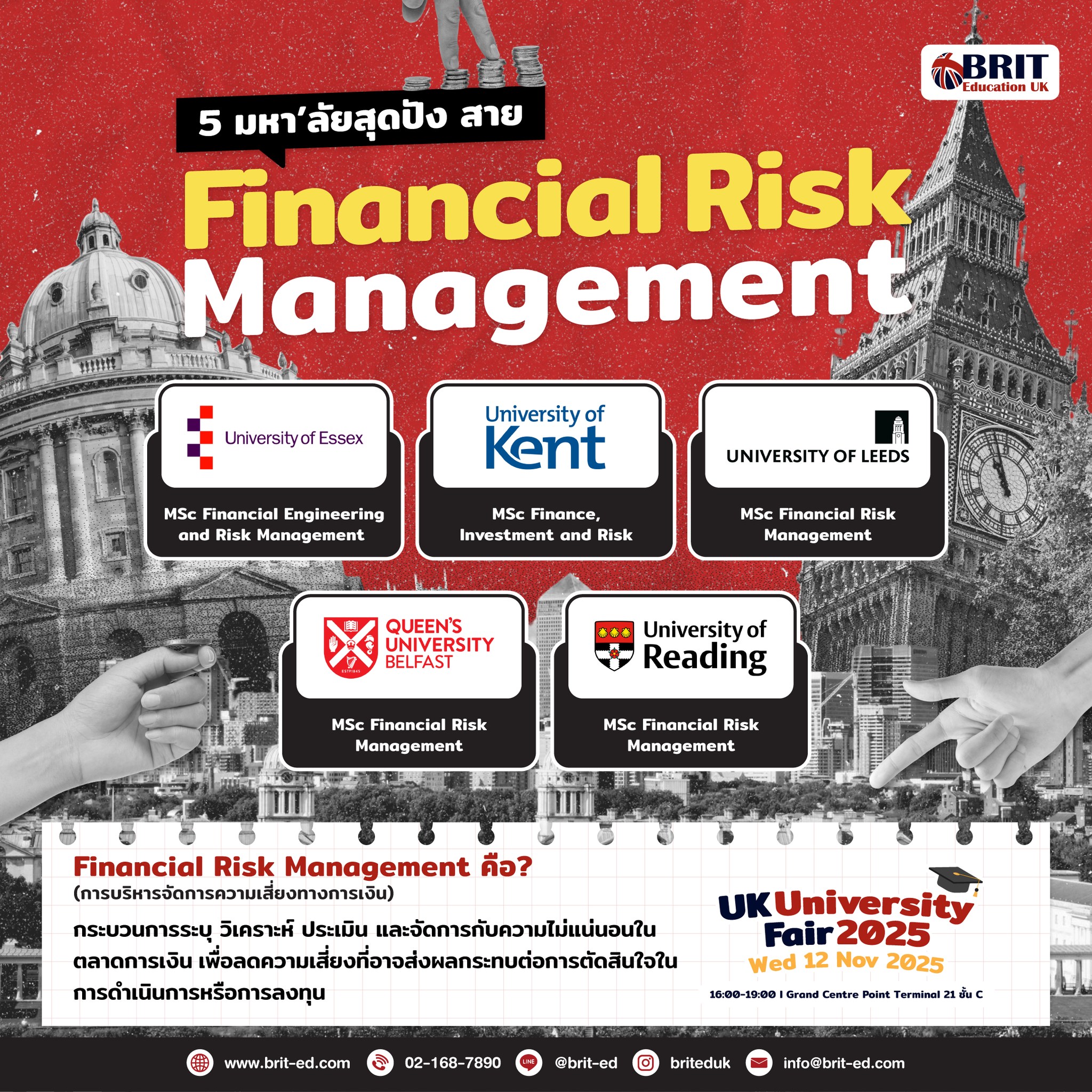 UK - ️5 มหาลัยเด็ด ที่น้องๆสาย Financial Risk Management ต้องรู้! ห้าม ...