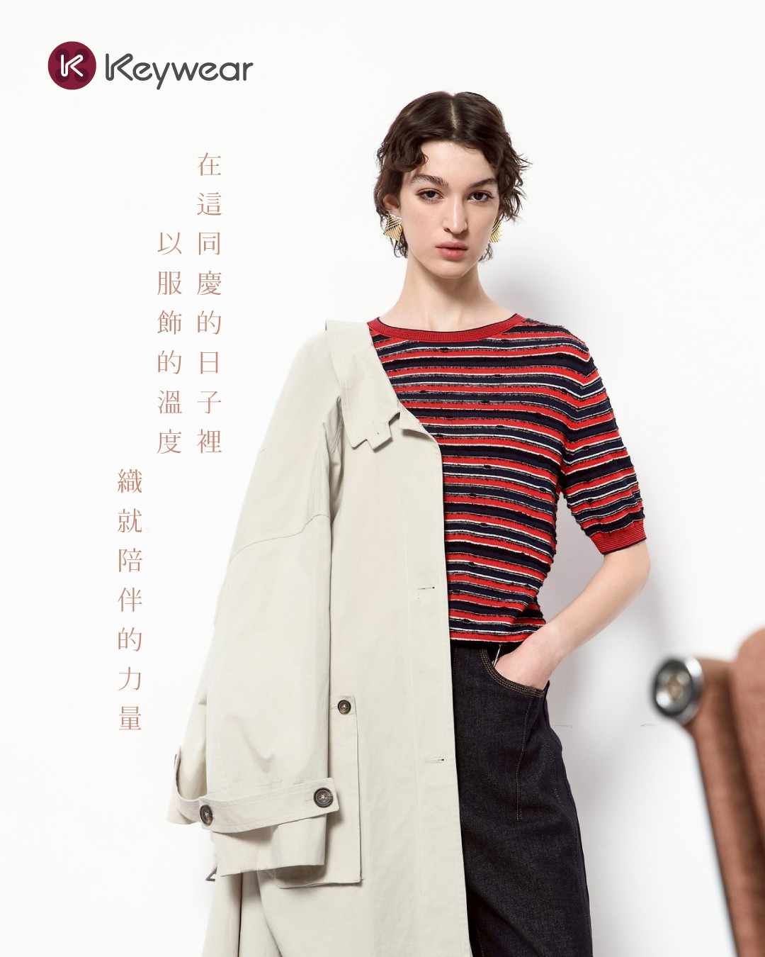 KeyWear - #國慶連假🇹🇼 也慶祝生活的從容與美好。 Keywear 以柔和色系與輕盈質感， 陪伴你迎接秋日的每一個溫柔時刻 無論旅行 ...