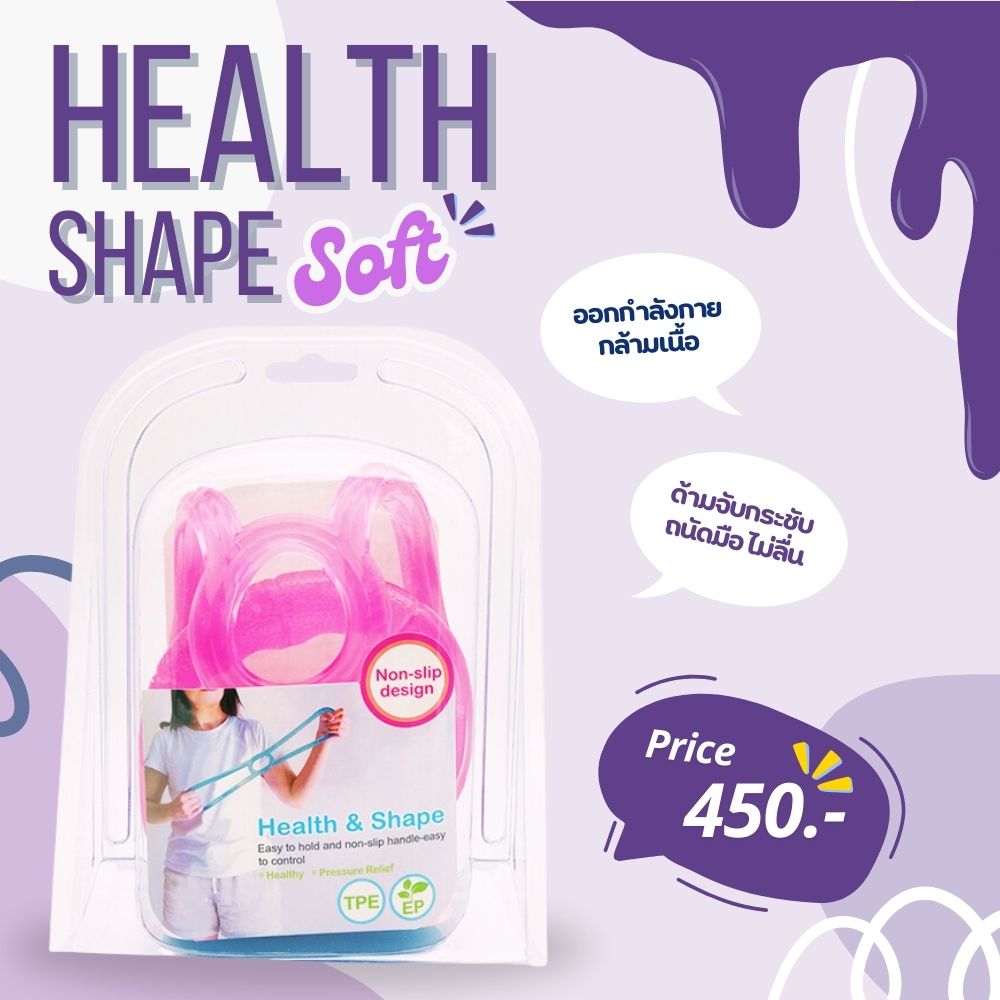 TM CARE SHOP - health&shape ( รุ่น Soft )... | Facebook