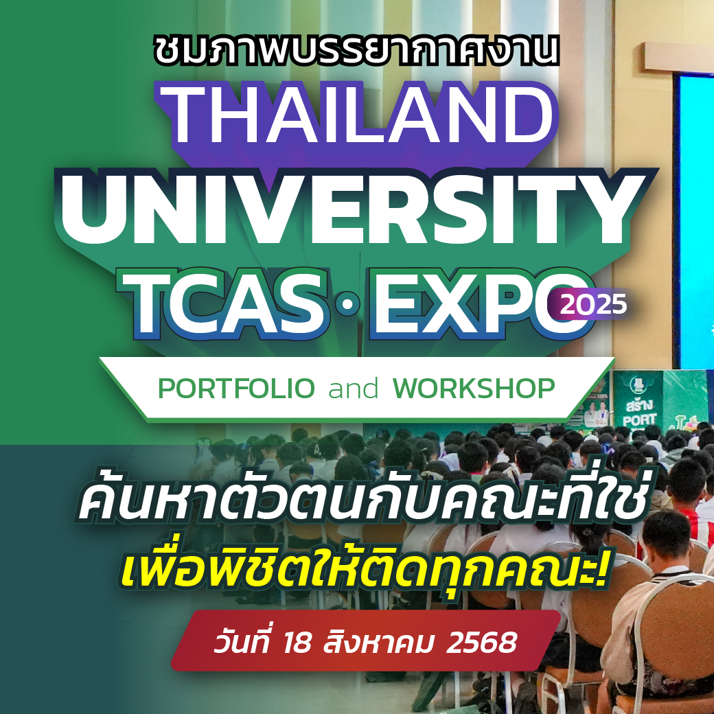 📣 ชมงานบรรยากาศงาน THAILAND... - Diamond Hall Zeer Rangsit | Facebook