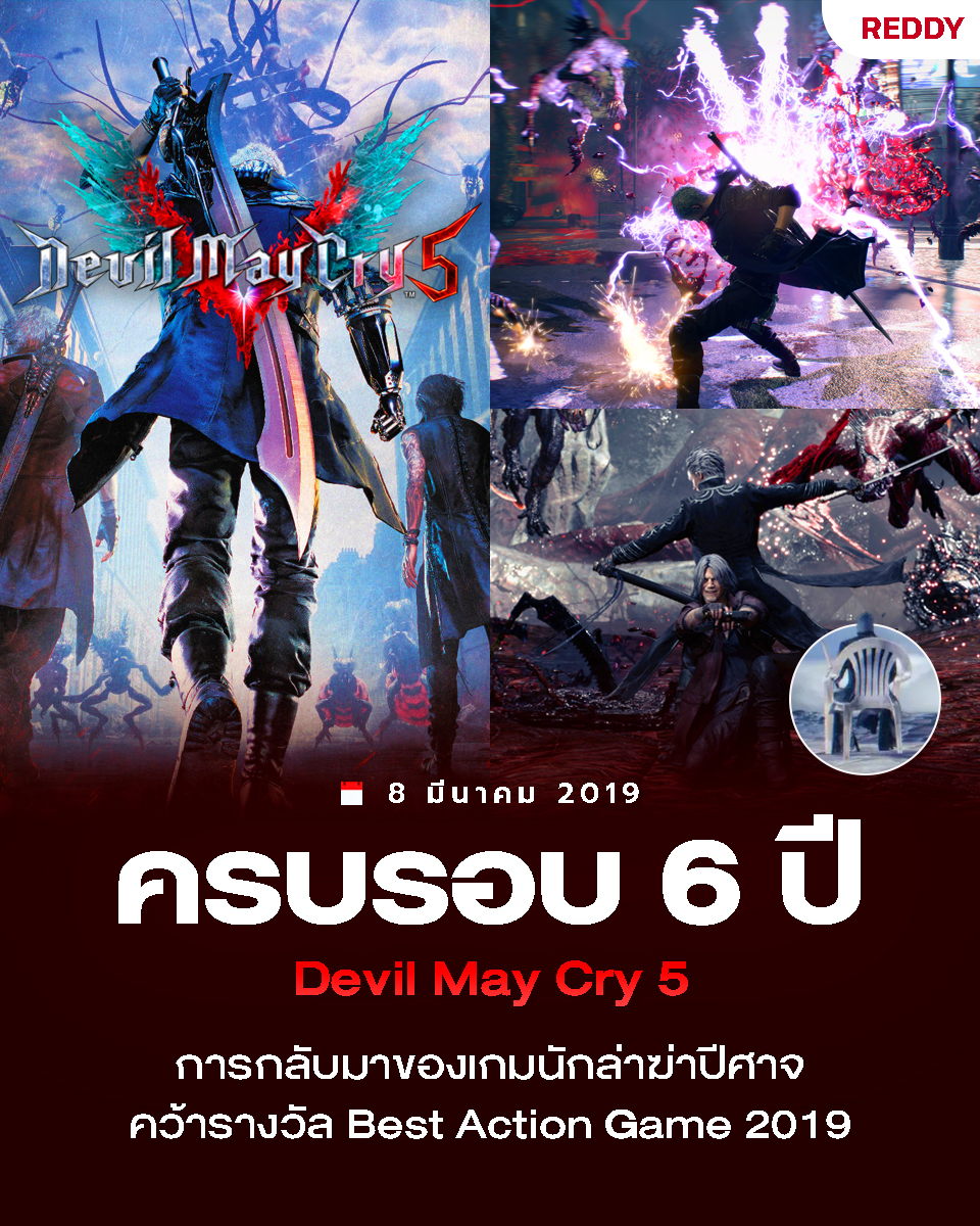 REDDY - 📆 8 มีนาคม 2019 ครบรอบ 6 ปี 