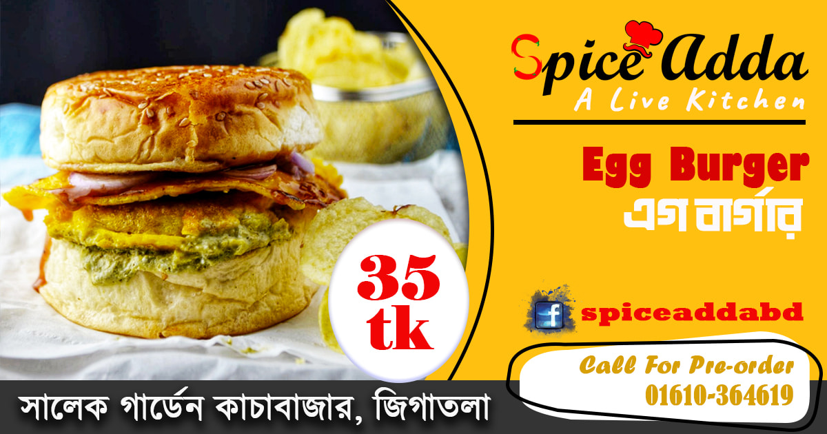 Spice Adda | Dhaka