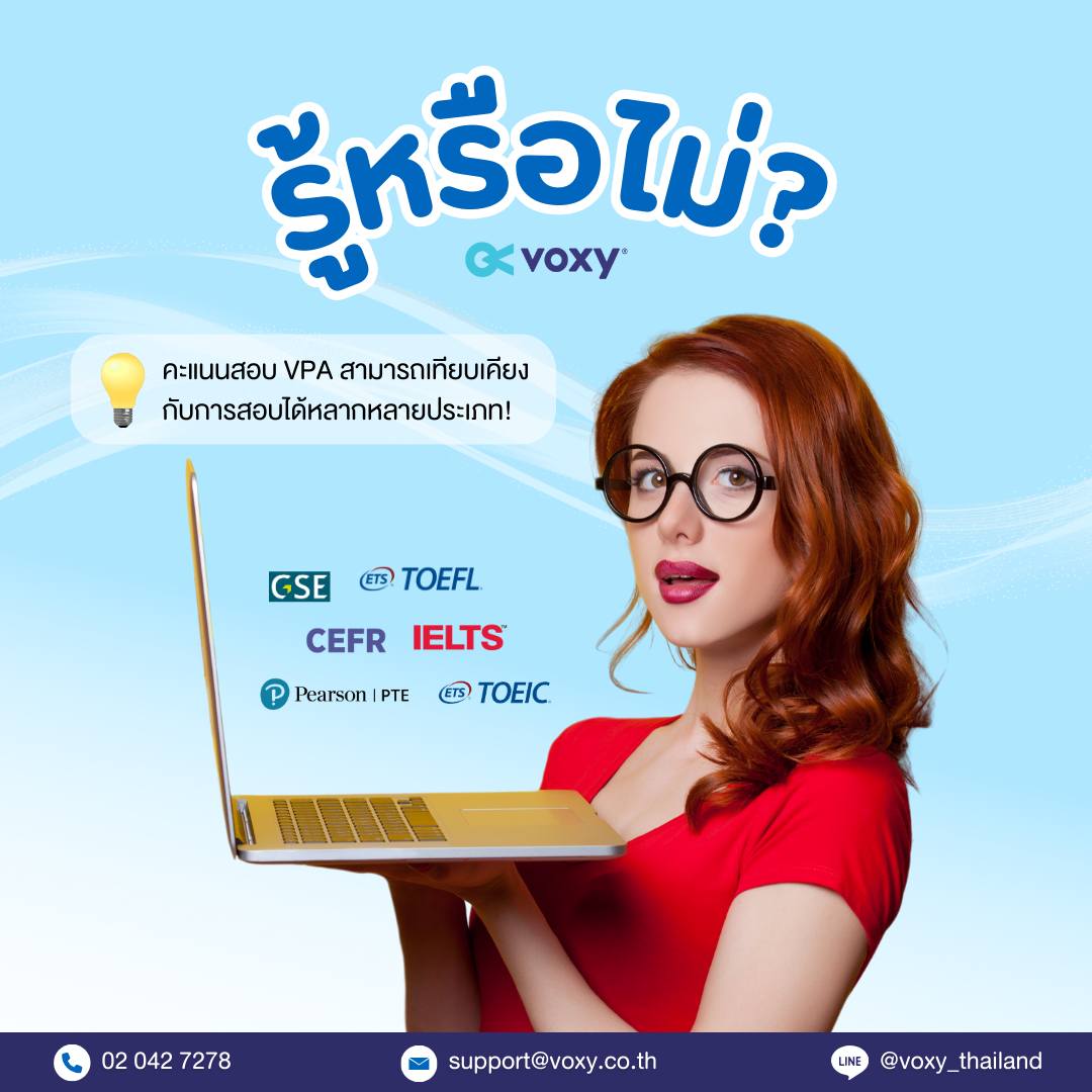 Voxy - การทดสอบ VPA หรือ Voxy Proficiency Assessment ถือเป็นวิธีที่ดีใน ...