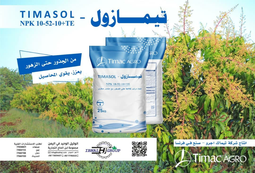 مجموعه ابن الحاج التجاريه. Ibnalhaj Trading Group | Taiz