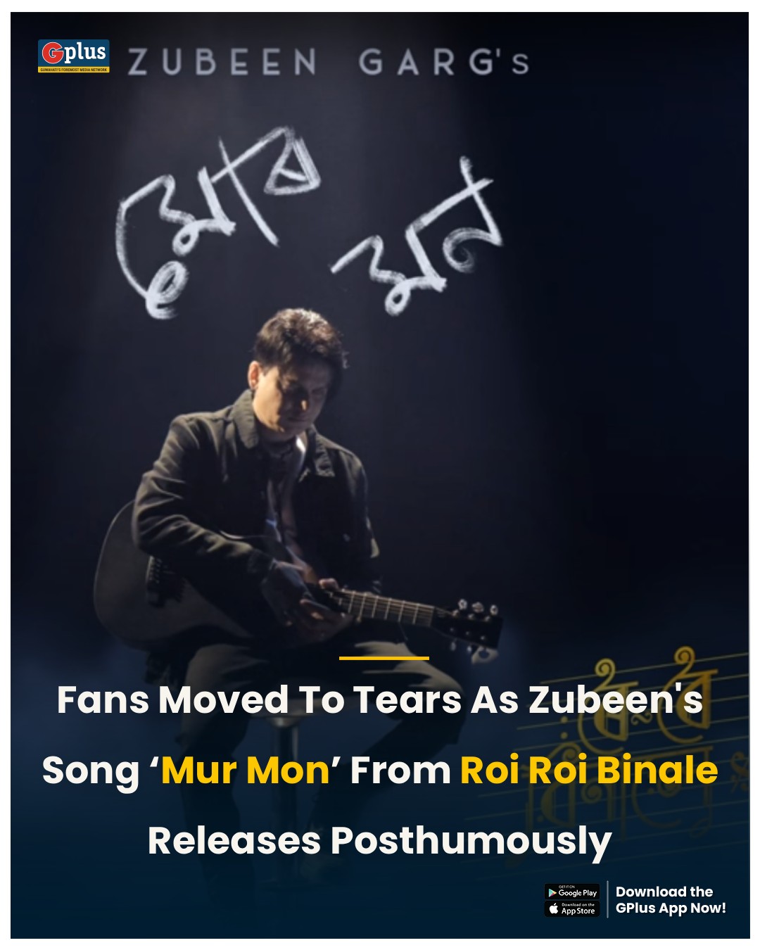 GPlus - NEWS | Emotions ran high among fans as Zubeen... | Facebook