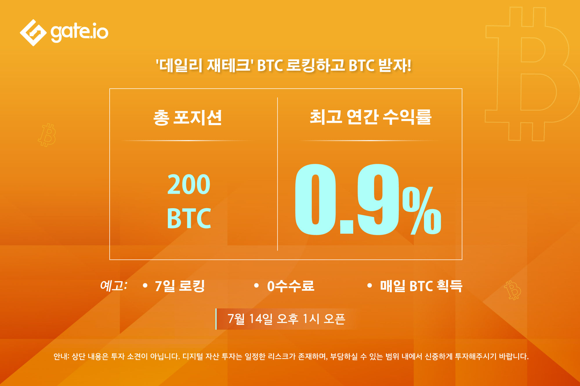 🧡게이트아이오 '데일리 재테크' 안내🧡 No.251 #BTC... - Gate.io Exchange | Facebook