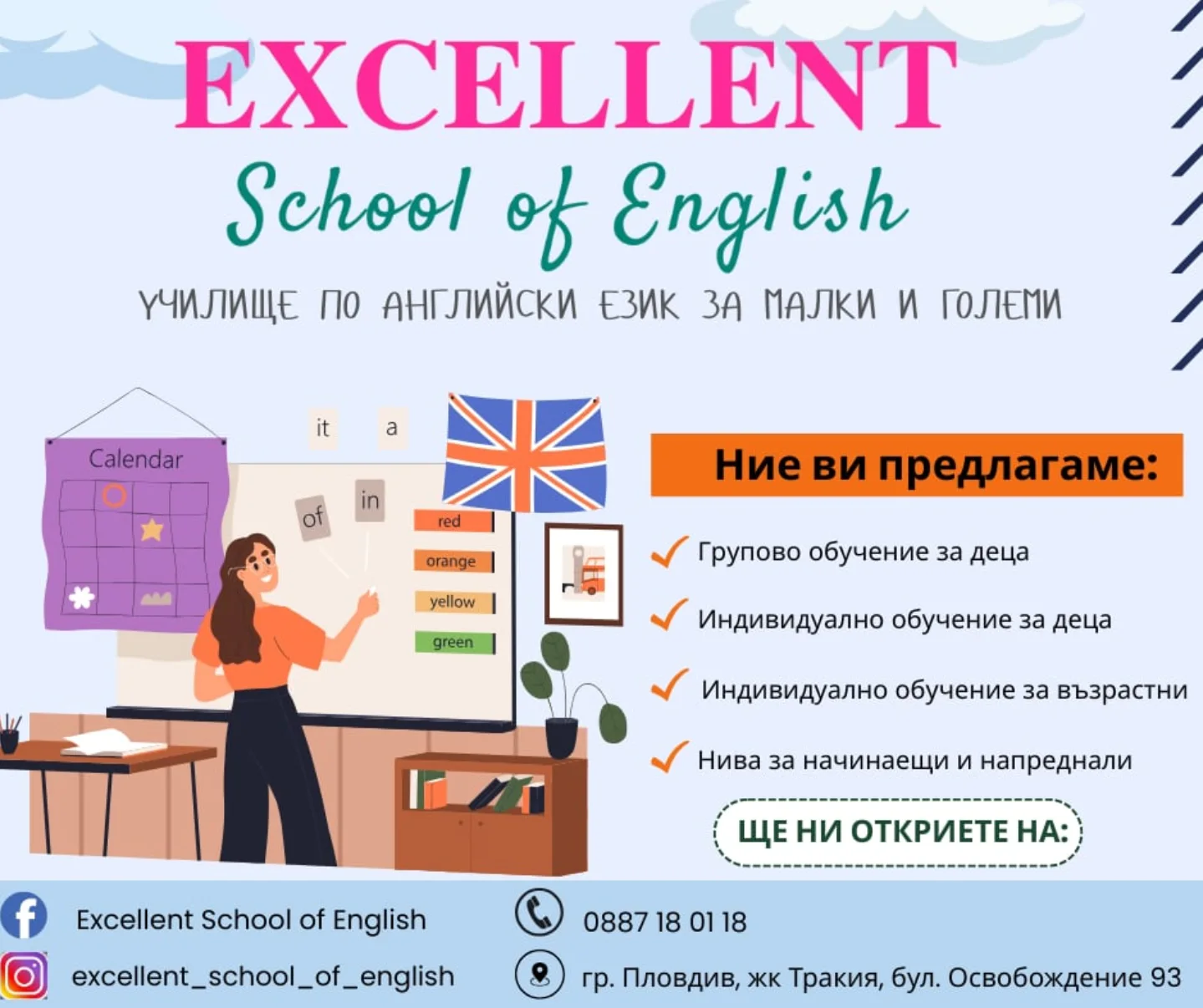 Excellent School of English - Starter / 19th May 2015 | Facebook