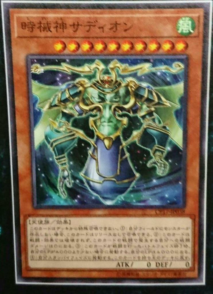 Collector's Pack 2017 #遊戯王 #Yugioh #OCG #R4D #TCG #YGO