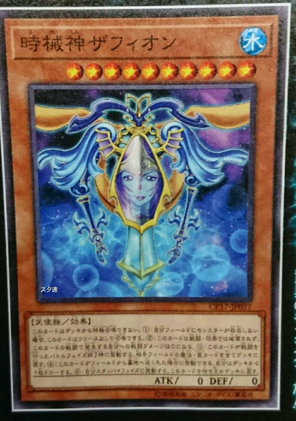 Collector's Pack 2017 #遊戯王 #Yugioh #OCG #R4D #TCG #YGO
