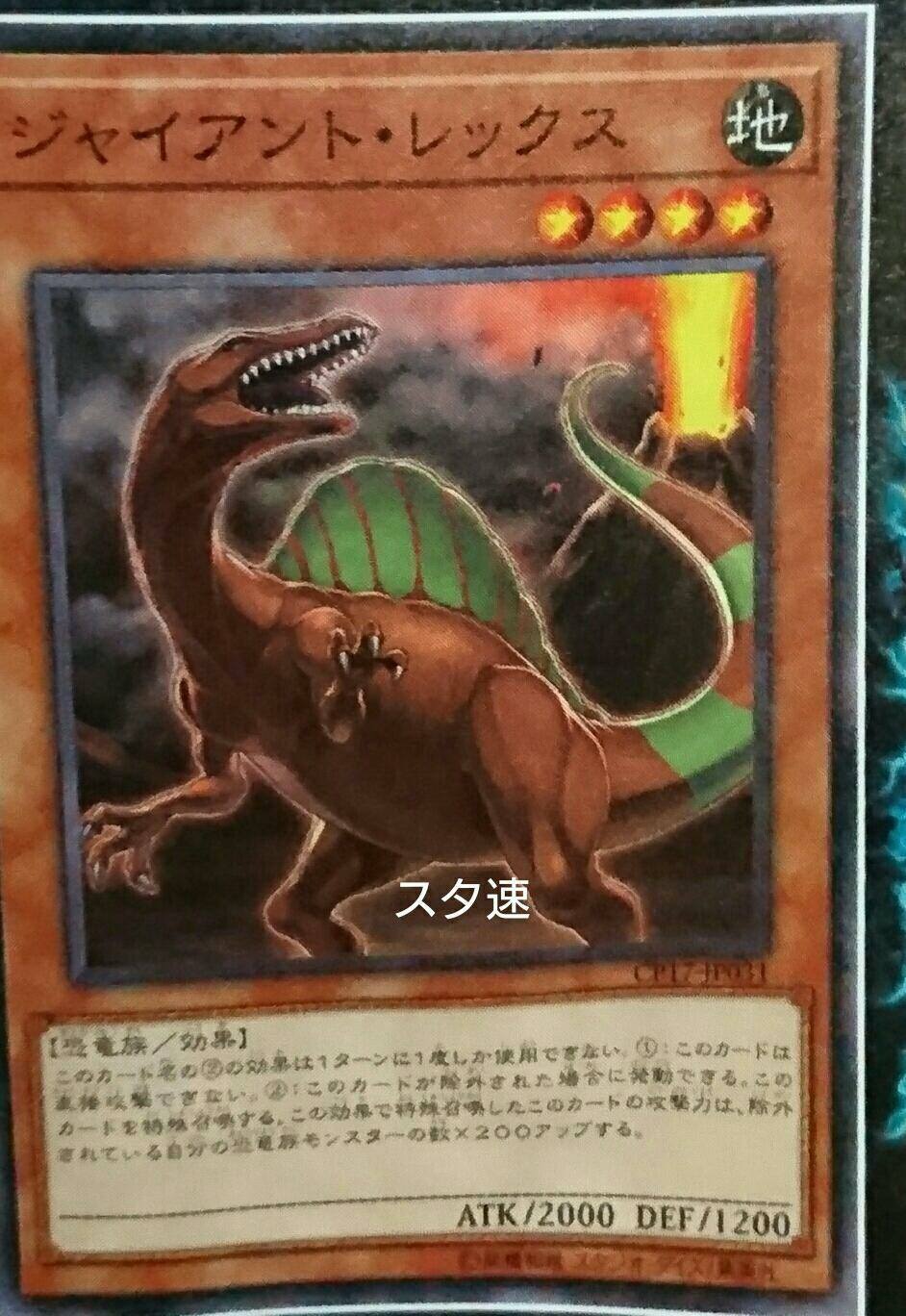 giant rex yugioh card - WISU-EN010 - Rare If this card is banished giant rex yugioh card [BLLR-EN027]