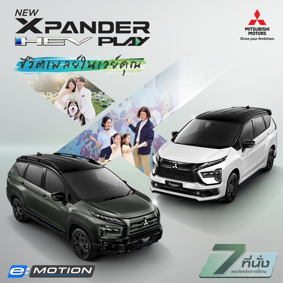 มิตซูสุราษฎร์ เจ้าแรกของสุราษฎร์ธานี - New Xpander HEV PLAY & New ...