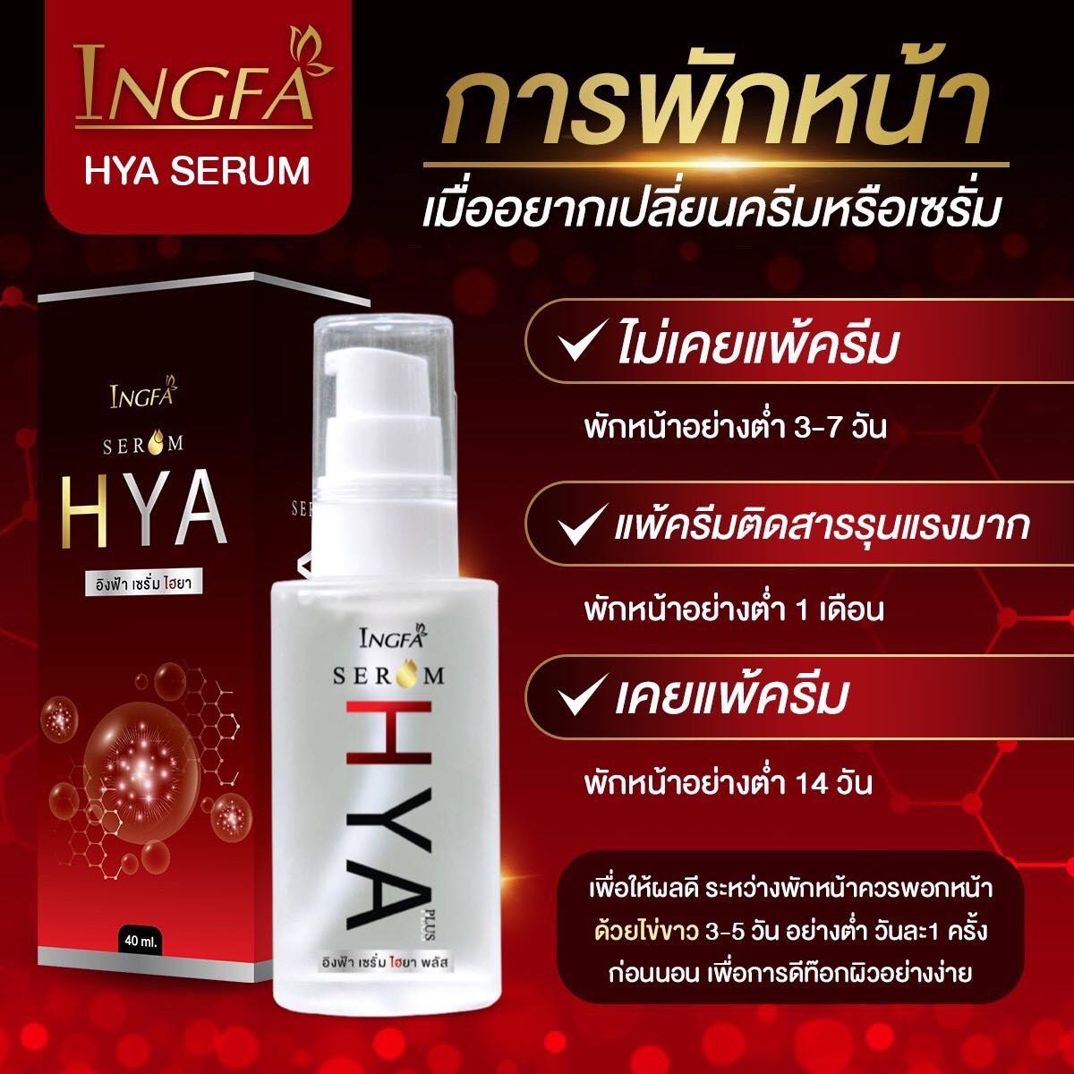 เคล็ดลับดีๆเพื่อผิวหน้าตัวเรา... - อิงฟ้าIngfa - เจ้าของแบรนด์ | Facebook