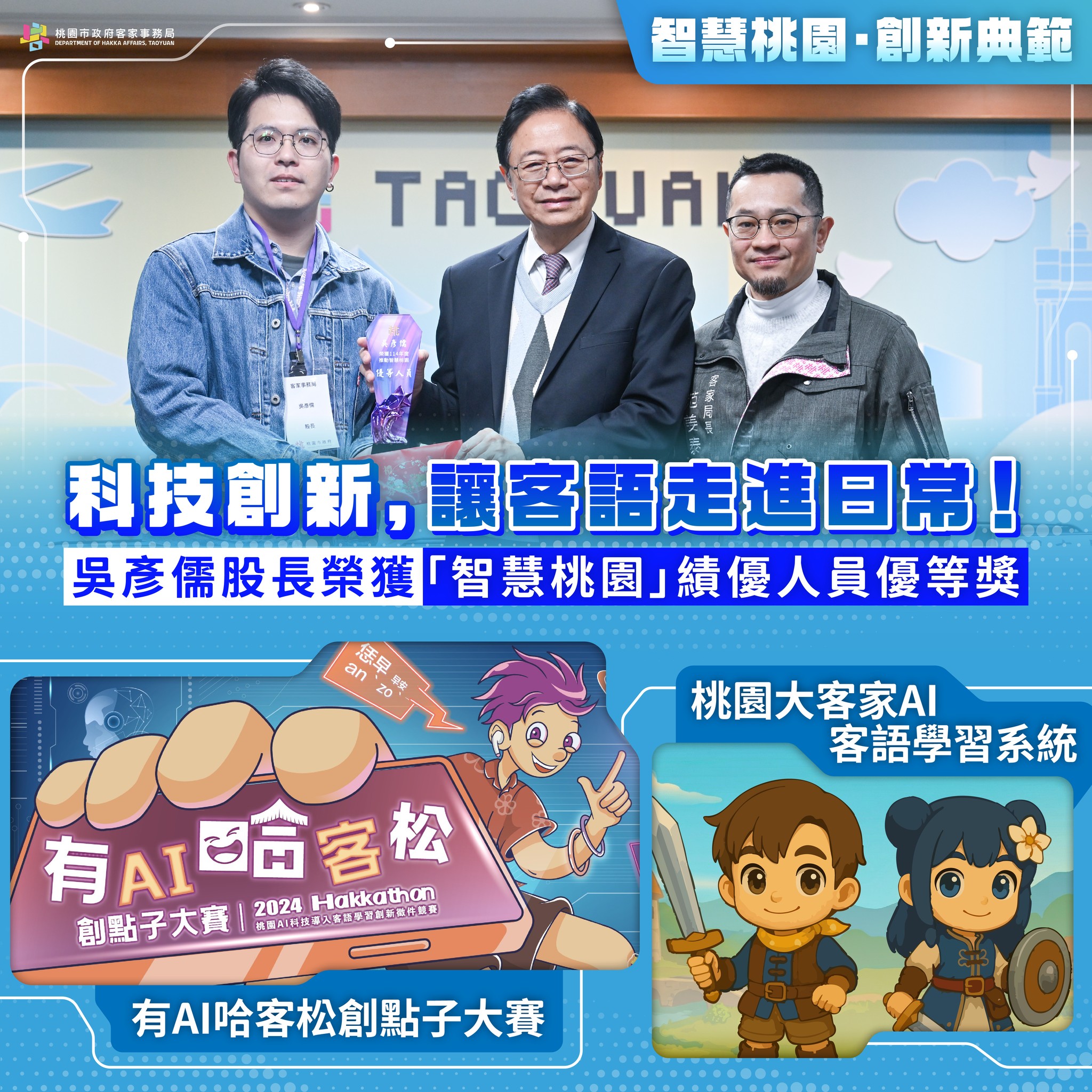 桃園市政府客家事務局 - 2022客家流行音樂比賽 #倒數4天 𝟏𝟎.𝟎𝟏-𝟏𝟎.𝟎𝟐桃園客家流行音樂盛事 ＃ℍ𝔸𝕂𝕂𝔸 ℙ𝕆ℙ 𝕄𝕌𝕊𝕀ℂ ...