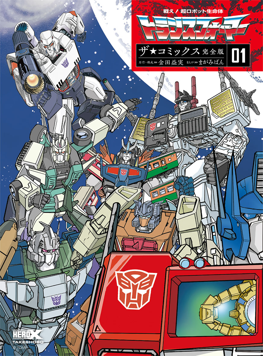 Transformers: Last Stand of the Wreckers released in Japan