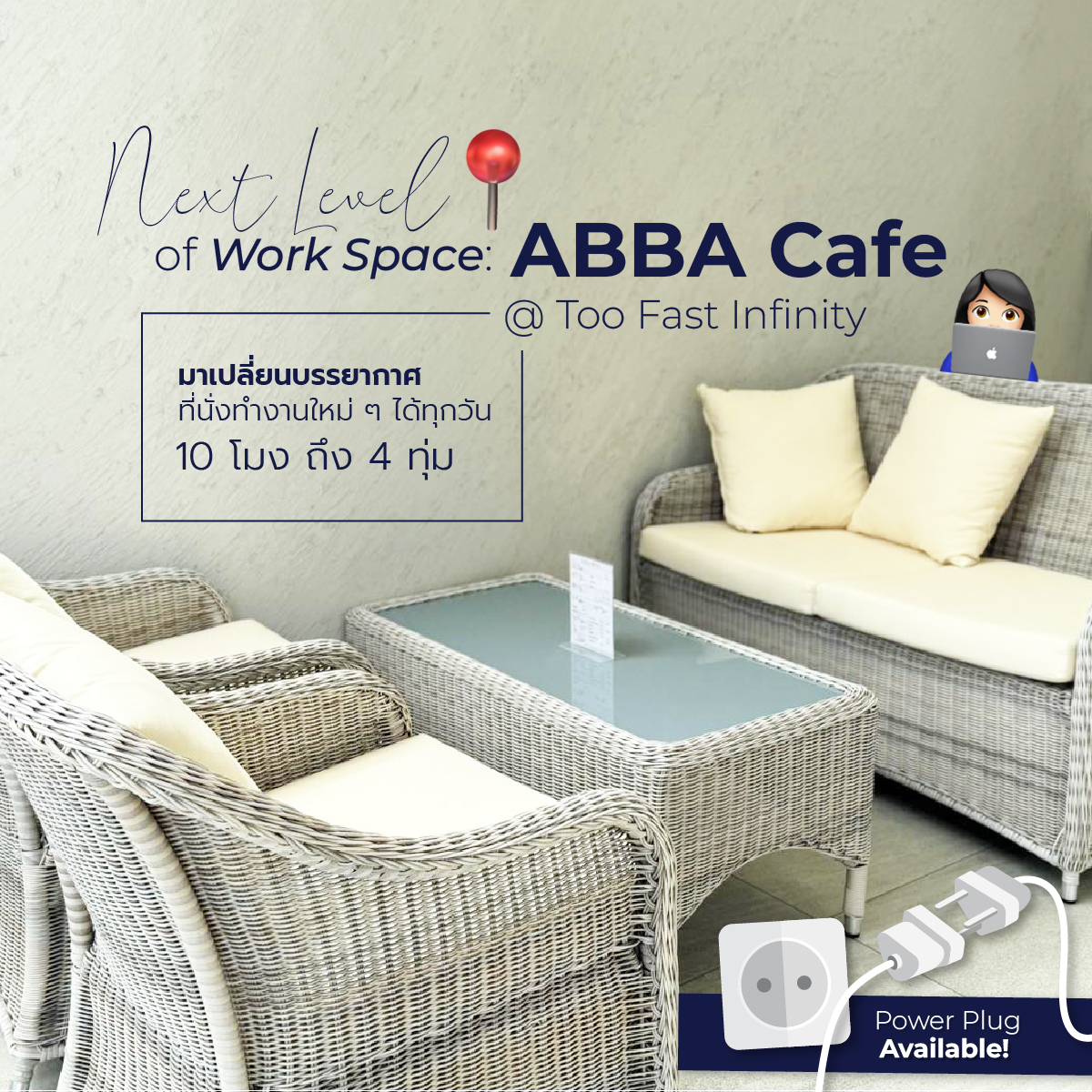 Too - จะ Work หรือจะ Chill ก็เลือกได้ในที่เดียว 🍵 ABBA Cafe โซนนั่ง ...