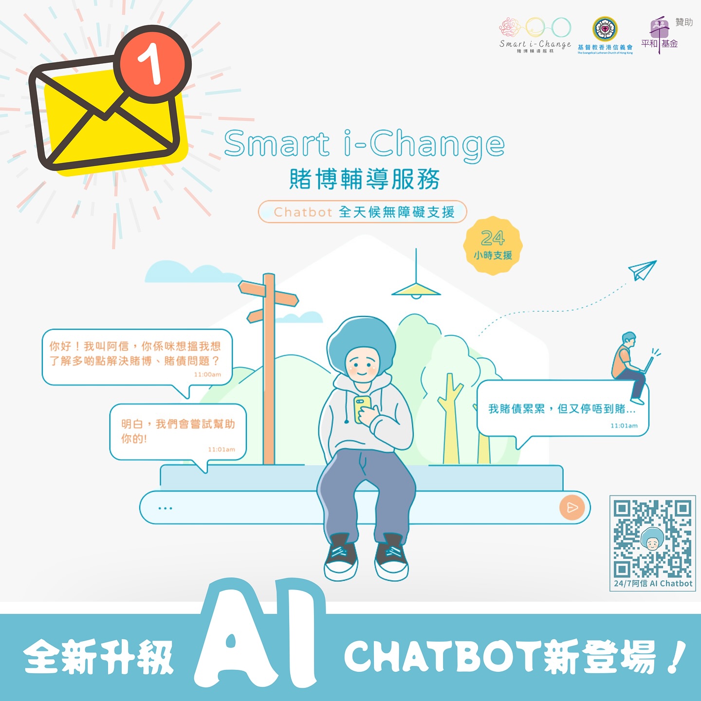 Smart - 【全新升級🌟阿信AI CHATBOT新登場‼️】 千呼萬喚始出來🎉阿信Chatbot終於都升級到 #AI 喇🥳 由2025年 ...