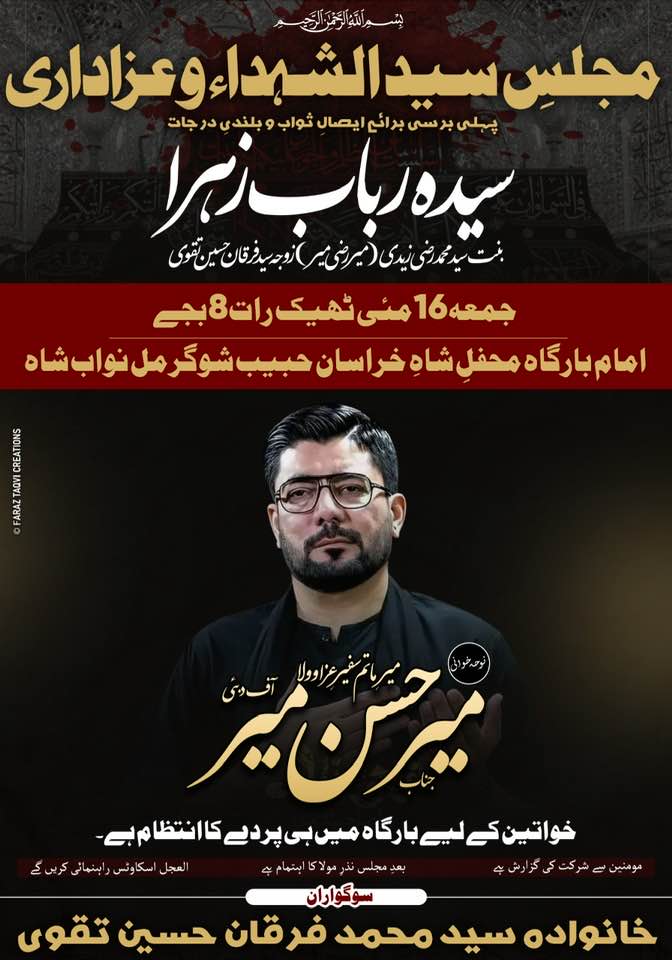 Mir Hasan Mir - Mir Hasan Mir added a new photo — in...