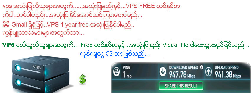 VPS Quick Speed Internet For Myanmar