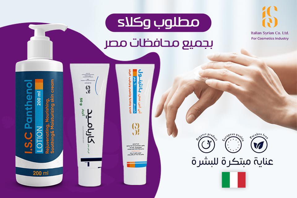 ISC - Italian Syrian Company | Giza