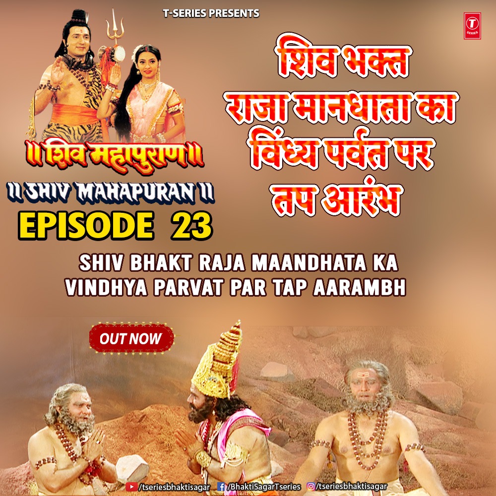 Bhakti Sagar - Raja Maandhata, leaving worldly luxuries,... | Facebook