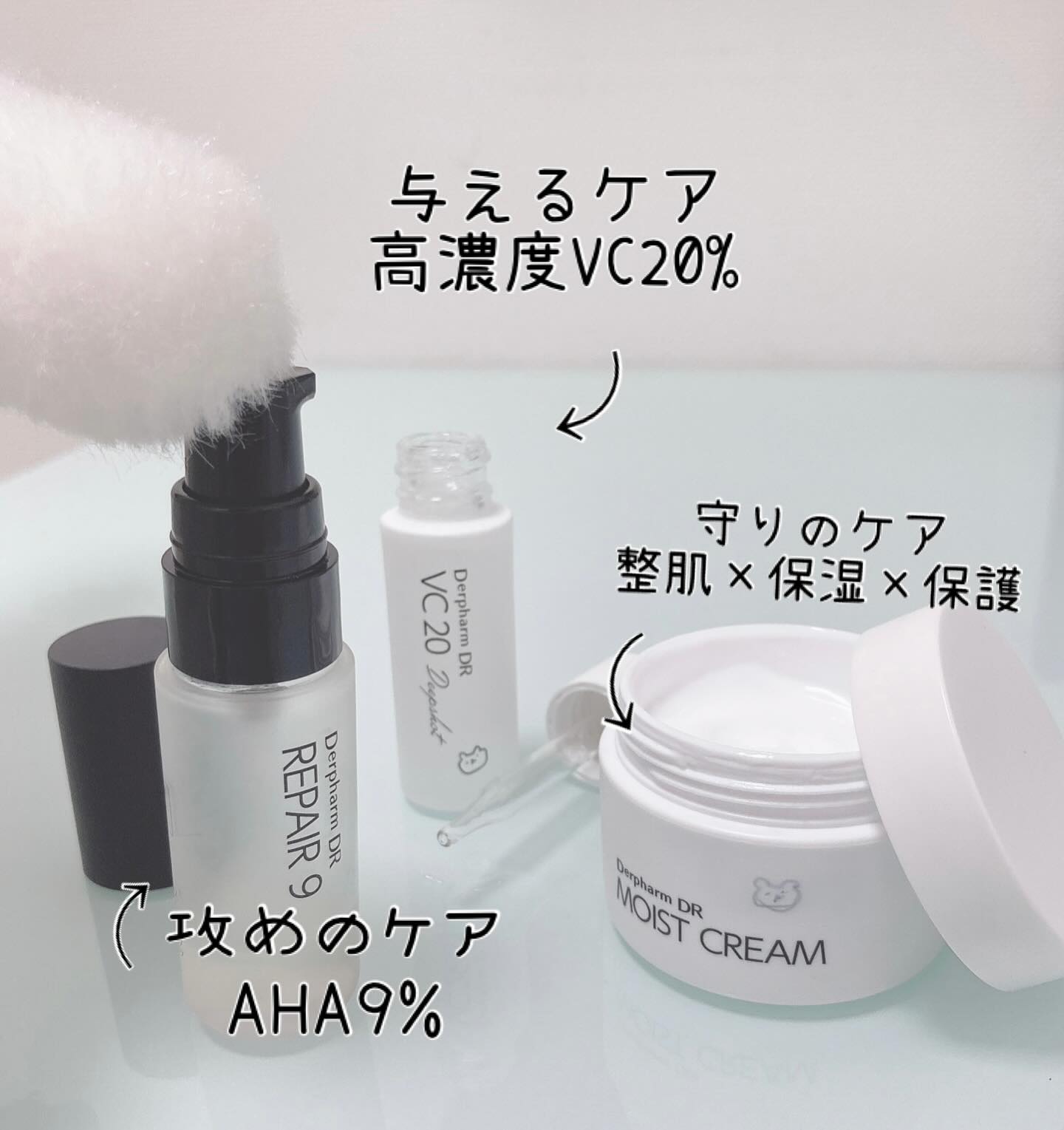 スタッフMのお気に入り私物コスメ?✨ ⁡ デルファーマDRシリーズ 