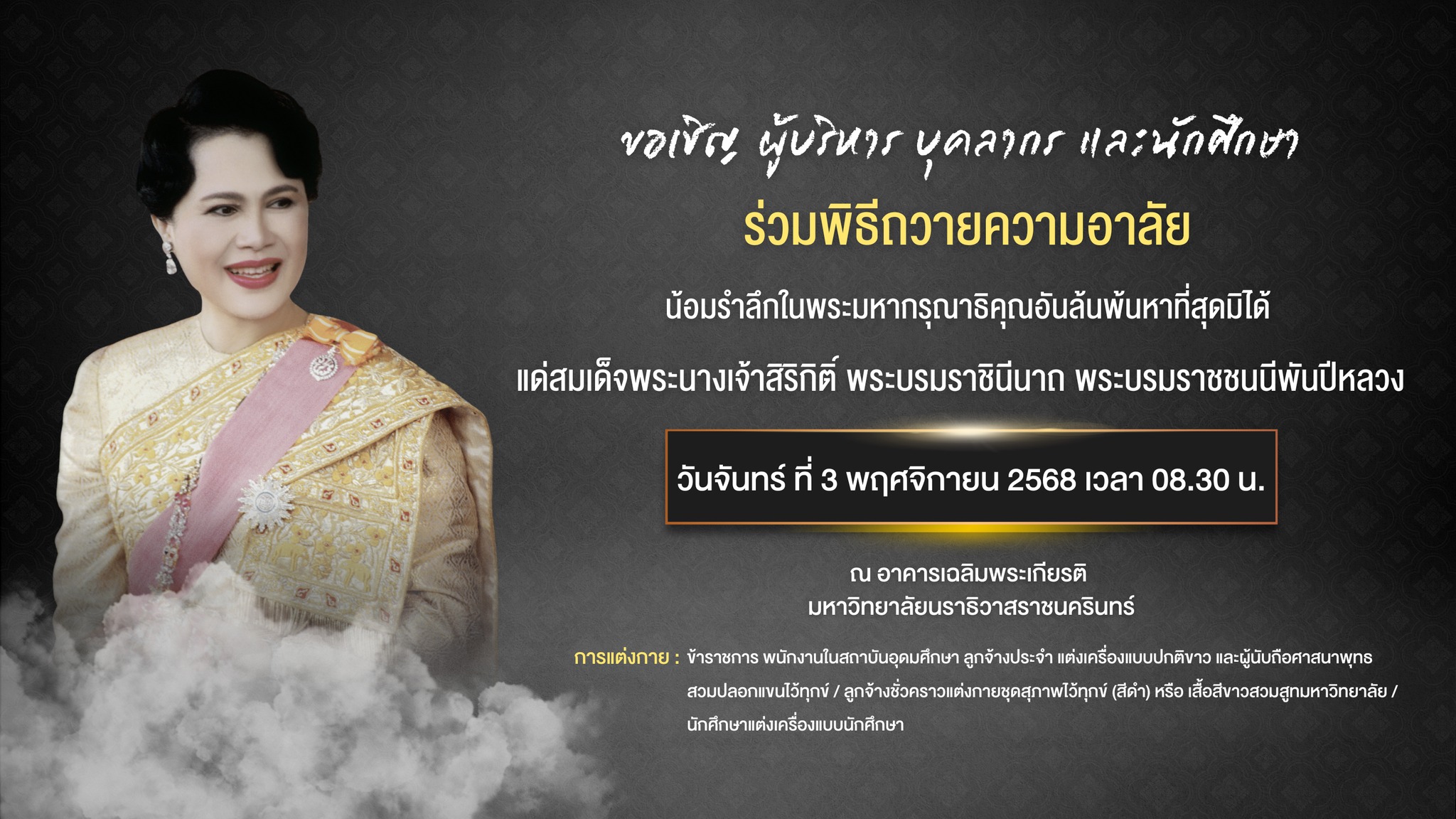 มหาวิทยาลัยนราธิวาสราชนคริ... - มหาวิทยาลัยนราธิวาสราชนครินทร์
