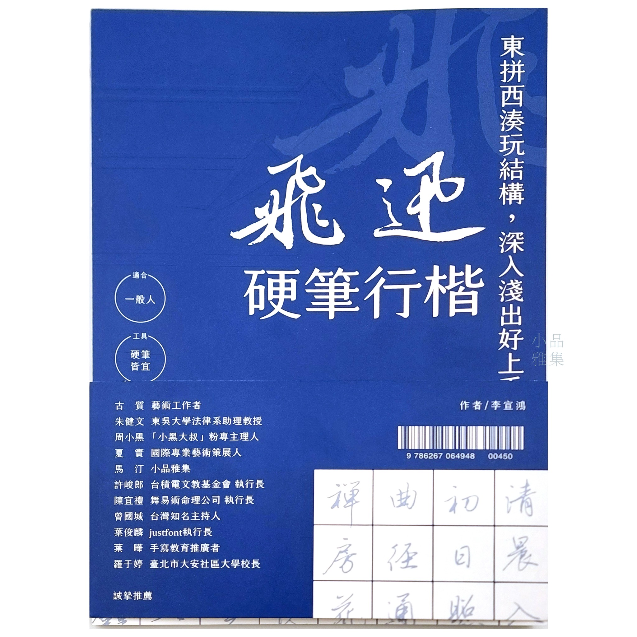 小品雅集 鋼筆文具專賣店 - 小品雅集 鋼筆文具專賣店 added a new photo.