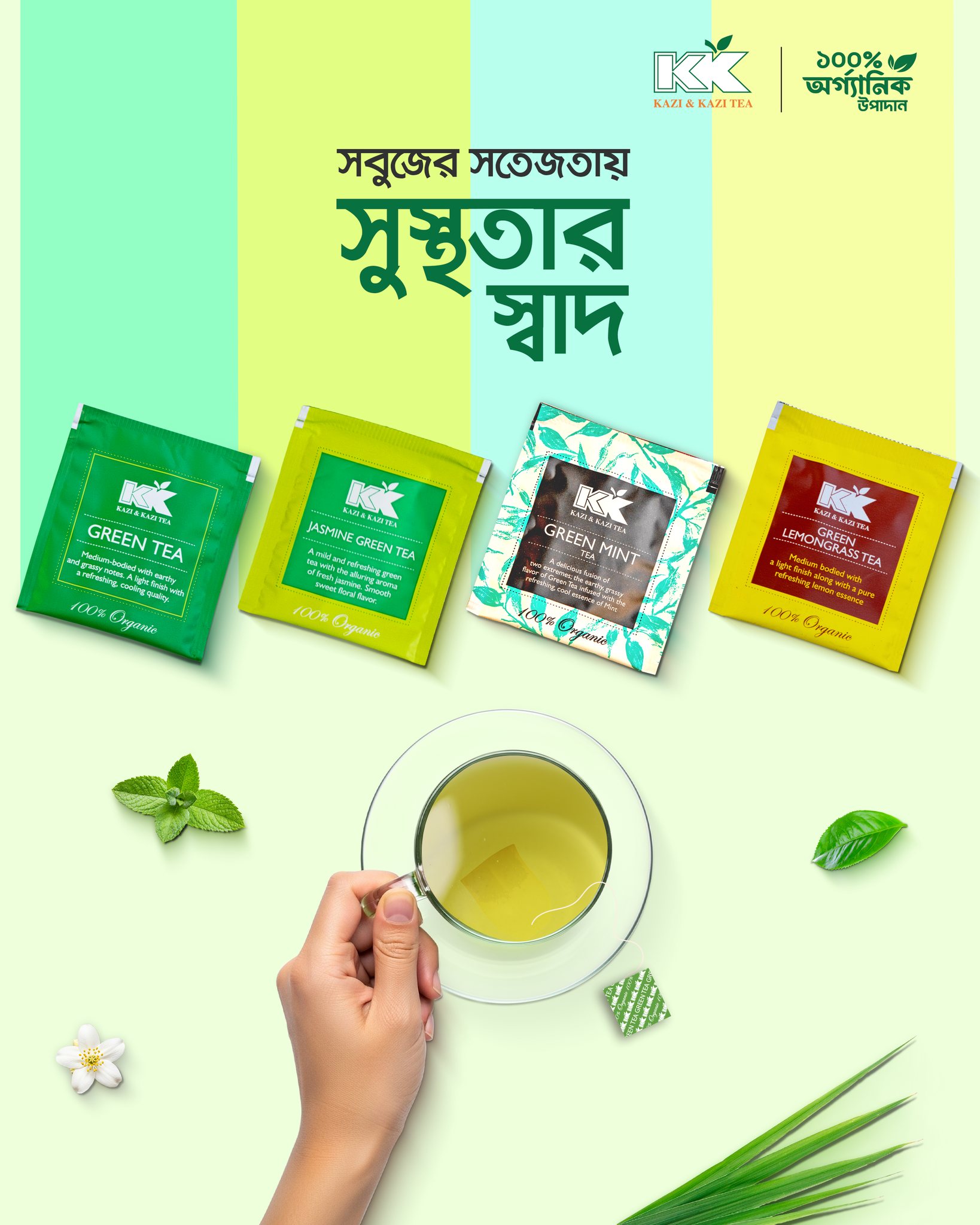 Kazi & Kazi Tea