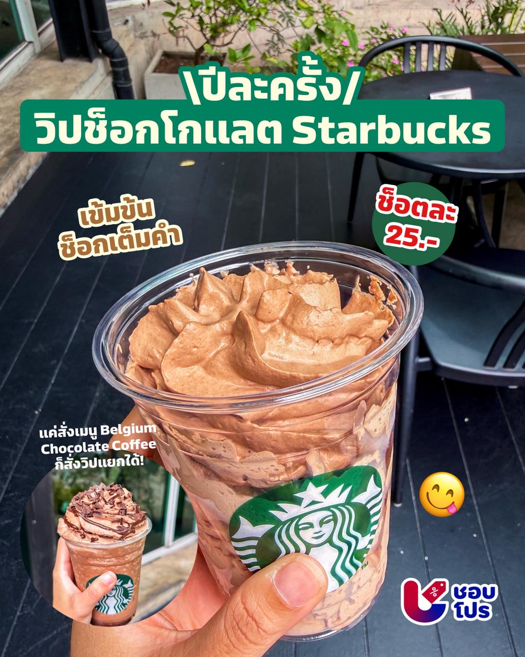 Sirinatcha Sirichanond