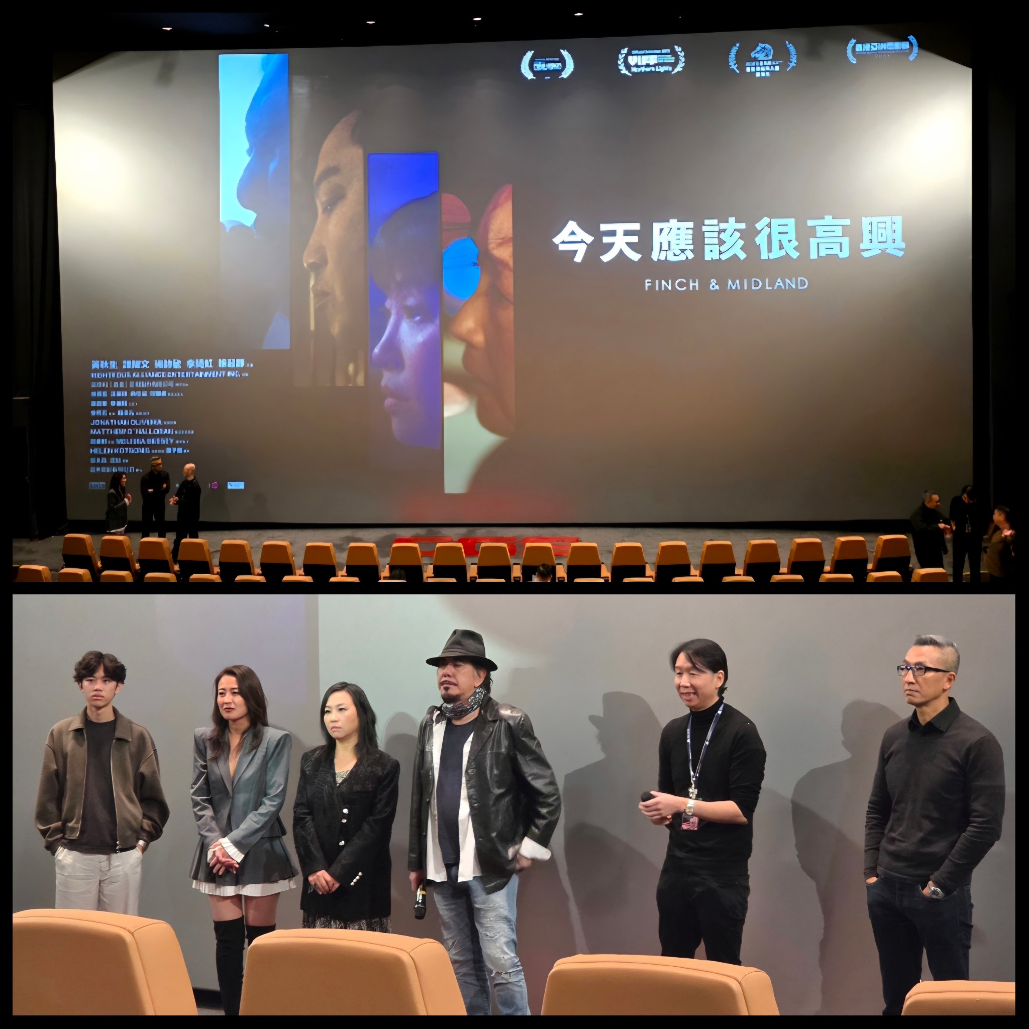 電影朝聖 - 香港亞洲電影節2025 開幕電影：《世外》 映後嘉賓：楊寶文（編劇＆監製）、鍾雪瑩、蔡曉童（童童）、張繼聰、謝安琪、柯煒林、楊 ...