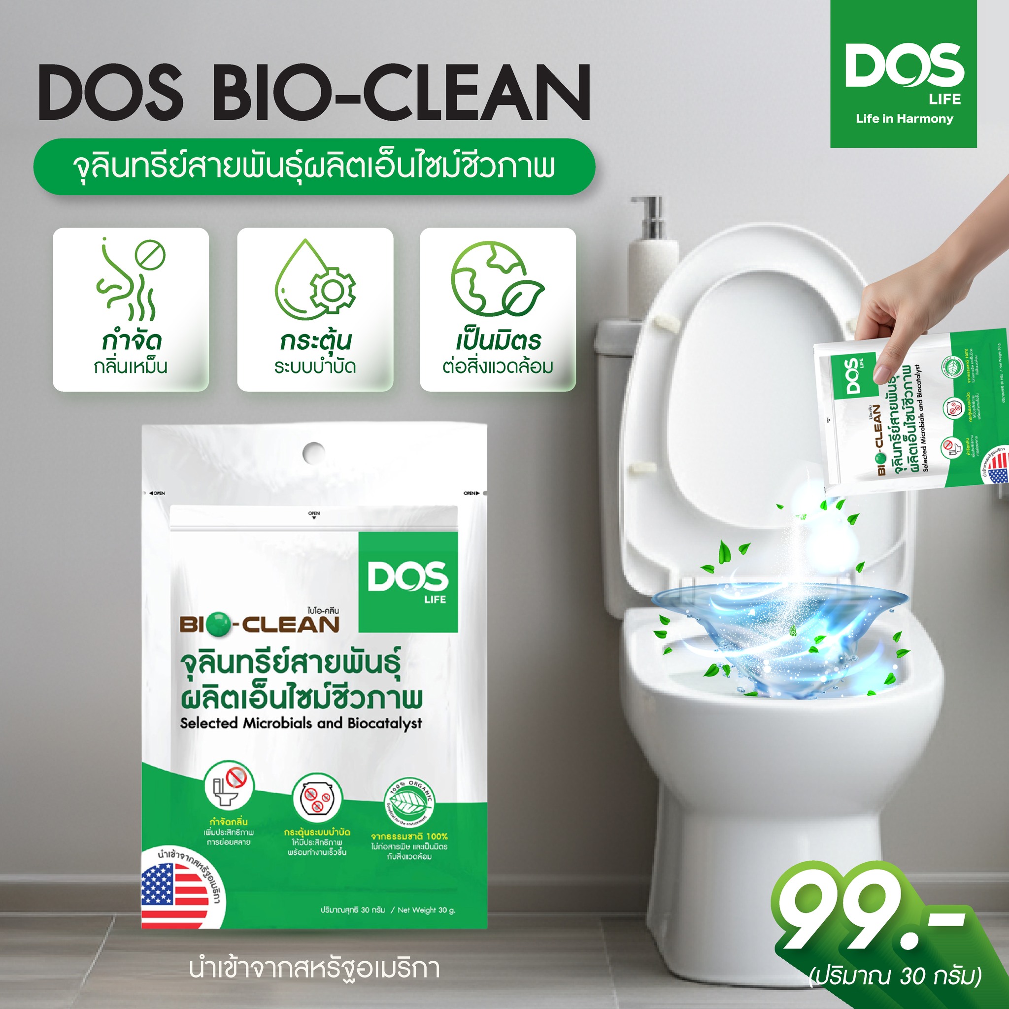 DOS Life - DOS BIO-CLEAN... | Facebook