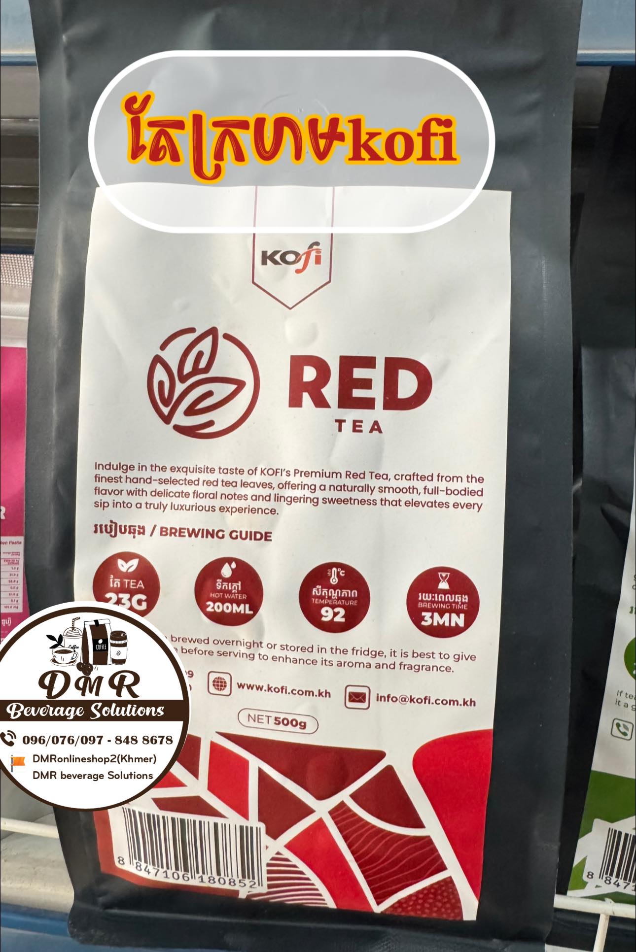 DMR Beverage Solutions