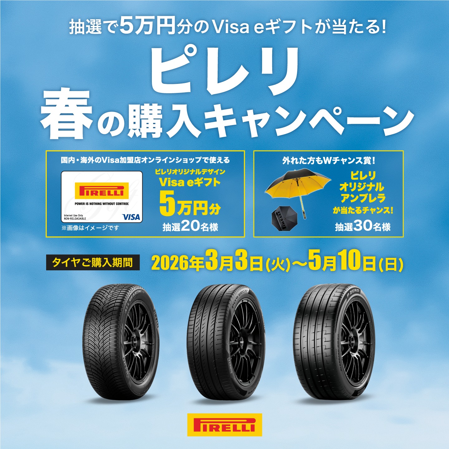 Pirelli