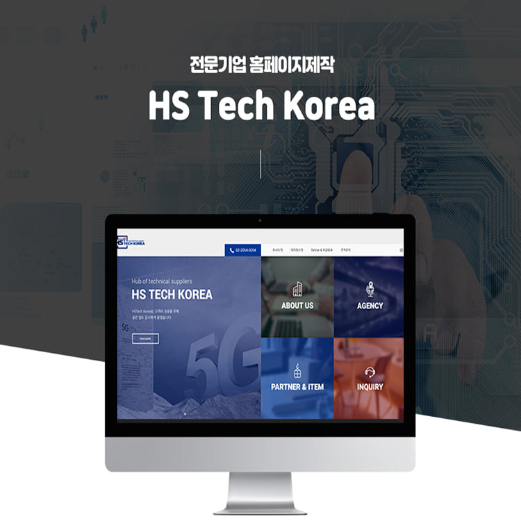 이그리프 - [포트폴리오] 전문기업 홈페이지 포트폴리오!! 4차를 넘어 5차, 6차 산업혁명의 선두에...