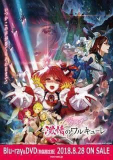 Profil untuk Macross Delta - Passionate Walkure